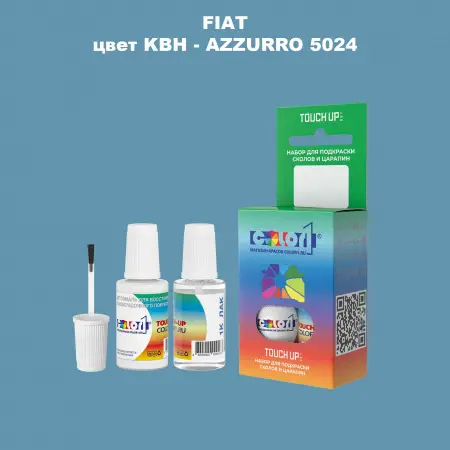 Краска для сколов во флаконе с кисточкой FIAT, цвет KBH - AZZURRO 5024