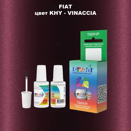 Краска для сколов во флаконе с кисточкой FIAT, цвет KHY - VINACCIA