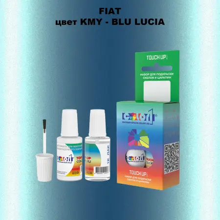 Краска для сколов во флаконе с кисточкой FIAT, цвет KMY - BLU LUCIA
