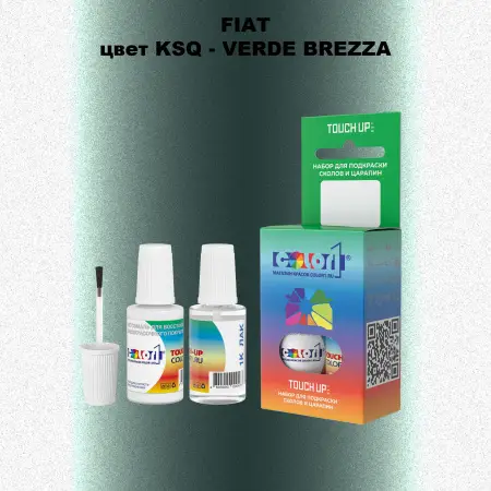 Краска для сколов во флаконе с кисточкой FIAT, цвет KSQ - VERDE BREZZA