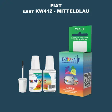 Краска для сколов во флаконе с кисточкой FIAT, цвет KW412 - MITTELBLAU