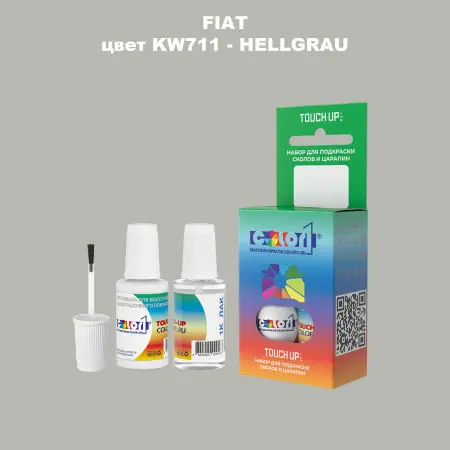 Краска для сколов во флаконе с кисточкой FIAT, цвет KW711 - HELLGRAU