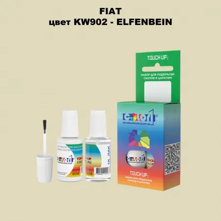 Краска для сколов во флаконе с кисточкой FIAT, цвет KW902 - ELFENBEIN