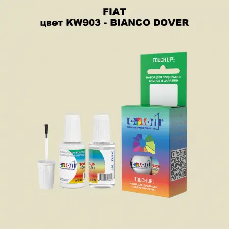 Краска для сколов во флаконе с кисточкой FIAT, цвет KW903 - BIANCO DOVER