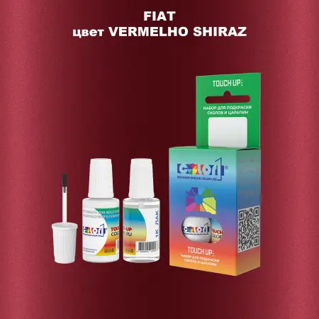 Краска для сколов во флаконе с кисточкой FIAT, цвет - VERMELHO SHIRAZ
