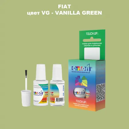 Краска для сколов во флаконе с кисточкой FIAT, цвет VG - VANILLA GREEN