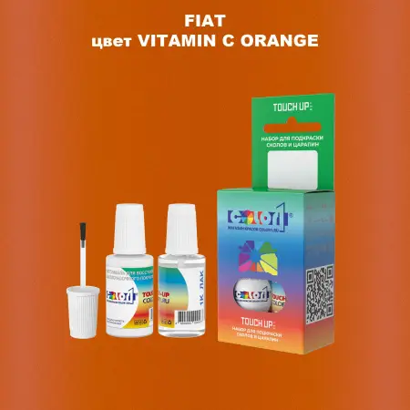 Краска для сколов во флаконе с кисточкой FIAT, цвет - VITAMIN C ORANGE