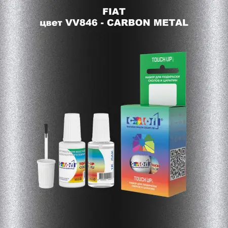 Краска для сколов во флаконе с кисточкой FIAT, цвет VV846 - CARBON METAL