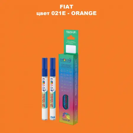 Маркер с краской FIAT, цвет 021E - ORANGE