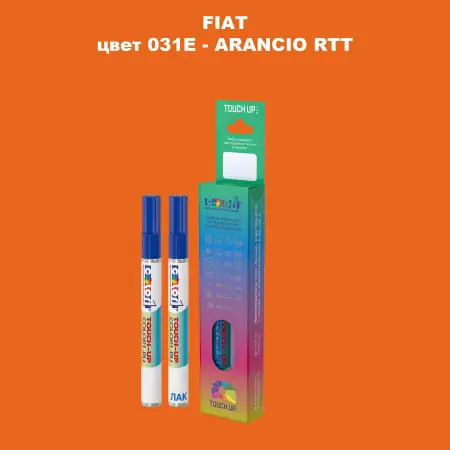 Маркер с краской FIAT, цвет 031E - ARANCIO RTT