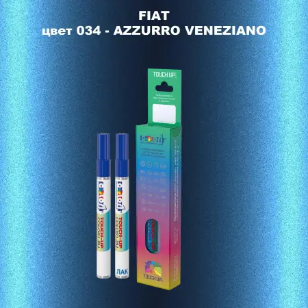 Маркер с краской FIAT, цвет 034 - AZZURRO VENEZIANO