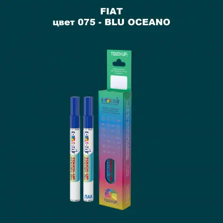 Маркер с краской FIAT, цвет 075 - BLU OCEANO