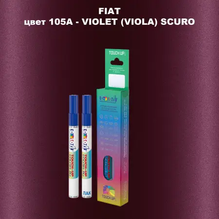 Маркер с краской FIAT, цвет 105A - VIOLET (VIOLA) SCURO