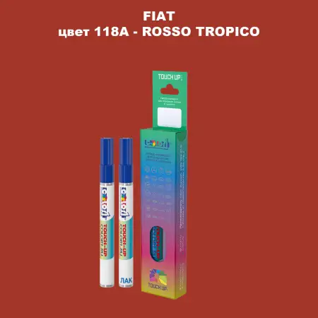 Маркер с краской FIAT, цвет 118A - ROSSO TROPICO