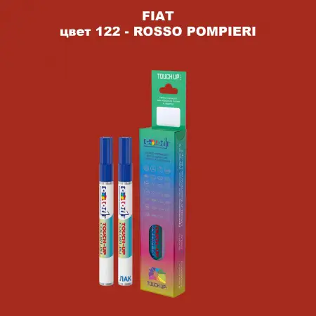 Маркер с краской FIAT, цвет 122 - ROSSO POMPIERI