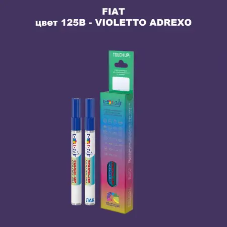 Маркер с краской FIAT, цвет 125B - VIOLETTO ADREXO