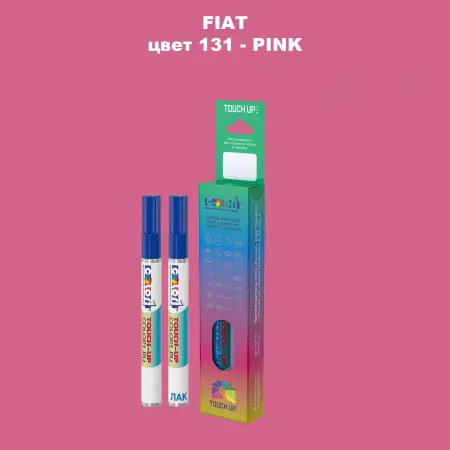 Маркер с краской FIAT, цвет 131 - PINK