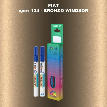 Маркер с краской FIAT, цвет 134 - BRONZO WINDSOR