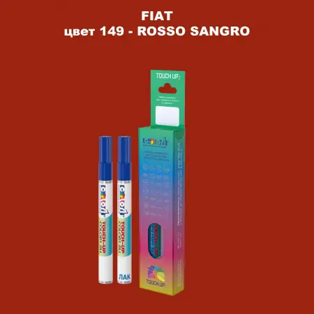 Маркер с краской FIAT, цвет 149 - ROSSO SANGRO