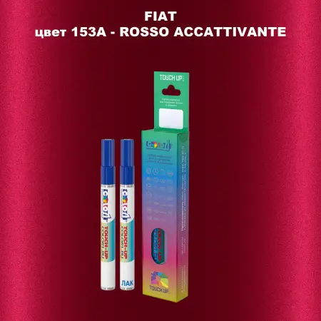 Маркер с краской FIAT, цвет 153A - ROSSO ACCATTIVANTE