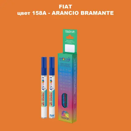 Маркер с краской FIAT, цвет 158A - ARANCIO BRAMANTE