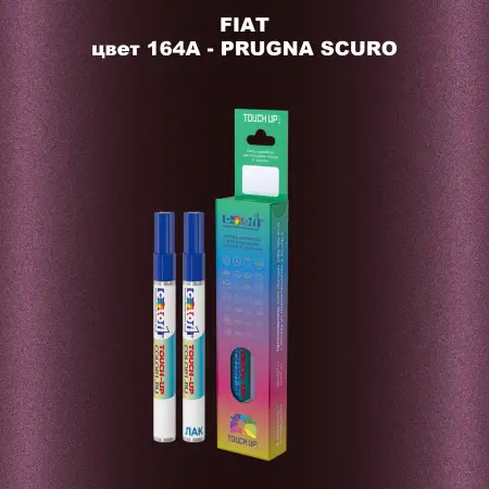 Маркер с краской FIAT, цвет 164A - PRUGNA SCURO