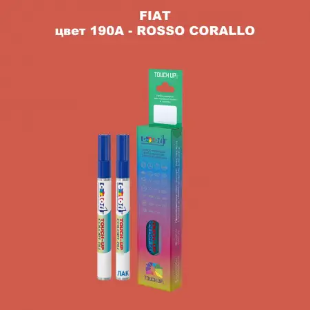 Маркер с краской FIAT, цвет 190A - ROSSO CORALLO