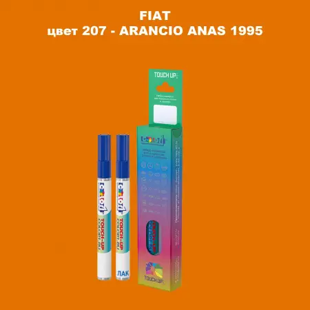 Маркер с краской FIAT, цвет 207 - ARANCIO ANAS 1995