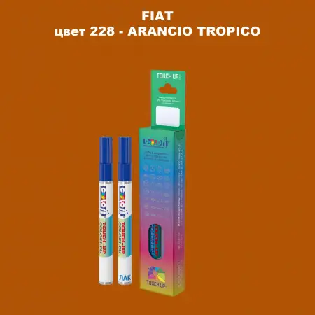 Маркер с краской FIAT, цвет 228 - ARANCIO TROPICO