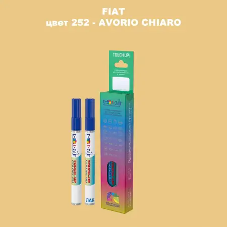 Маркер с краской FIAT, цвет 252 - AVORIO CHIARO