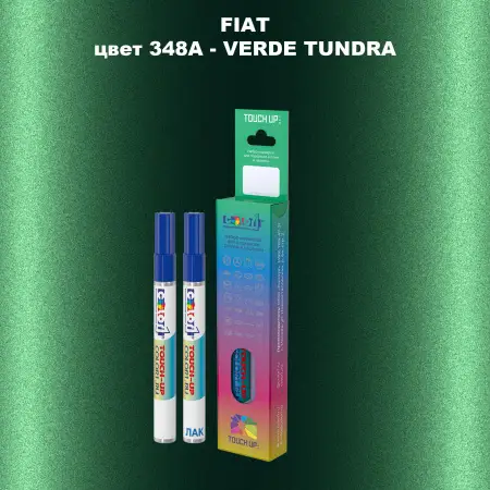 Маркер с краской FIAT, цвет 348A - VERDE TUNDRA