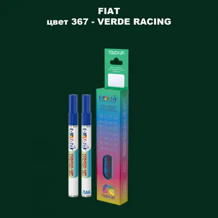 Маркер с краской FIAT, цвет 367 - VERDE RACING