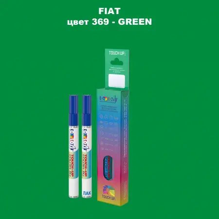 Маркер с краской FIAT, цвет 369 - GREEN