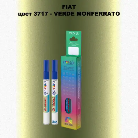 Маркер с краской FIAT, цвет 3717 - VERDE MONFERRATO