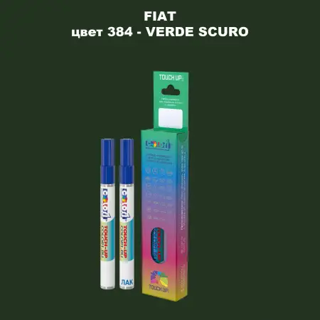 Маркер с краской FIAT, цвет 384 - VERDE SCURO