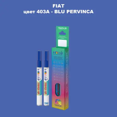 Маркер с краской FIAT, цвет 403A - BLU PERVINCA