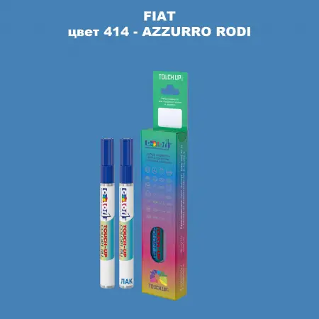 Маркер с краской FIAT, цвет 414 - AZZURRO RODI