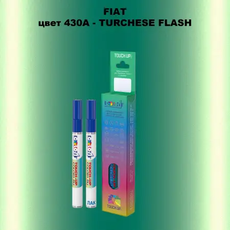 Маркер с краской FIAT, цвет 430A - TURCHESE FLASH