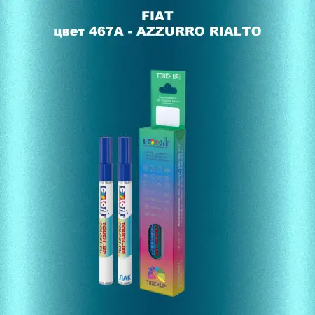 Маркер с краской FIAT, цвет 467A - AZZURRO RIALTO