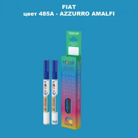 Маркер с краской FIAT, цвет 485A - AZZURRO AMALFI