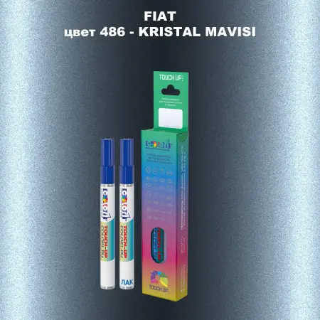 Маркер с краской FIAT, цвет 486 - KRISTAL MAVISI
