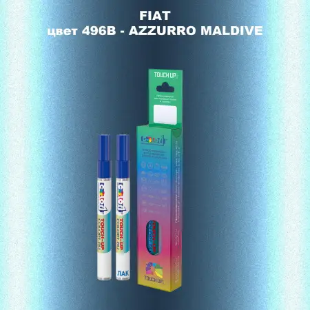 Маркер с краской FIAT, цвет 496B - AZZURRO MALDIVE