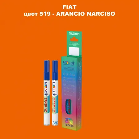 Маркер с краской FIAT, цвет 519 - ARANCIO NARCISO