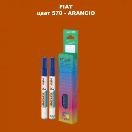 Маркер с краской FIAT, цвет 570 - ARANCIO