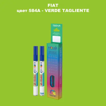 Маркер с краской FIAT, цвет 584A - VERDE TAGLIENTE
