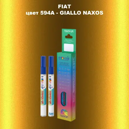 Маркер с краской FIAT, цвет 594A - GIALLO NAXOS