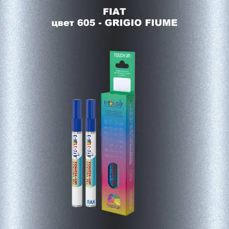 Маркер с краской FIAT, цвет 605 - GRIGIO FIUME
