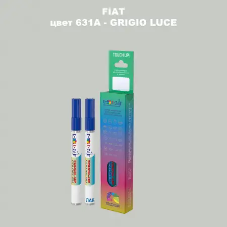 Маркер с краской FIAT, цвет 631A - GRIGIO LUCE