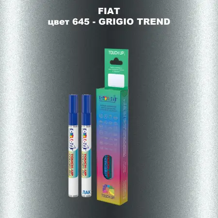 Маркер с краской FIAT, цвет 645 - GRIGIO TREND