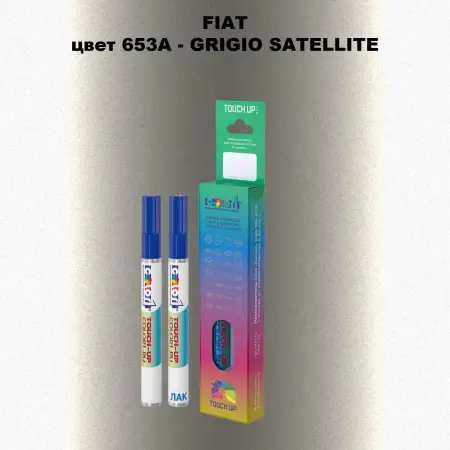 Маркер с краской FIAT, цвет 653A - GRIGIO SATELLITE